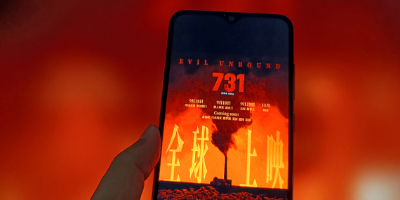 II. Dünya Savaşı’nda kötü şöhretli Japon birliğini konu alan filmin prömiyeri 18 eylülde yapılacak