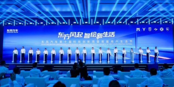 Dongfeng Motor Küresel İhracat Hedeflerini ve Yeni Nesil Mobilite Yol Haritasını Açıkladı