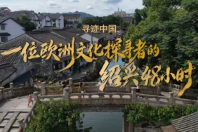 Shaoxing 3. Yurt Dışı Kültür Haftası İle Uluslararası Turizm Tanıtımını Başlattı